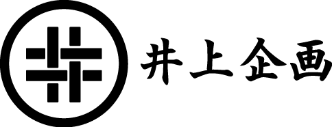 井上企画