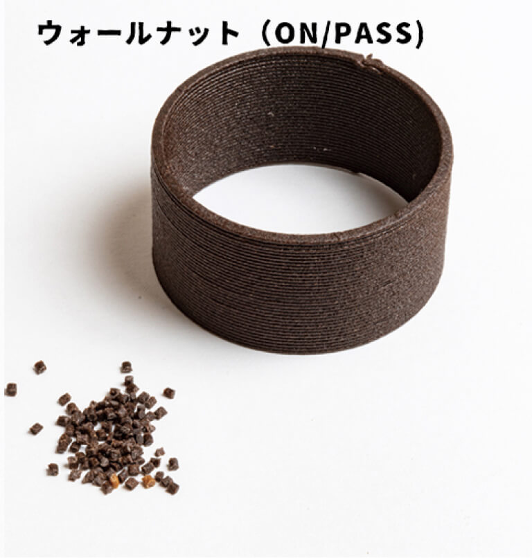 ウォールナット配合PLAペレット